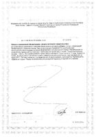 Комфорт сна Олиосептил капсулы 596мг 30шт №2: миниатюра сертификата