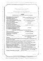 Изосорбида мононитрат таблетки с пролонг. высвоб. п/о плен. 0,06г 30шт: сертификат