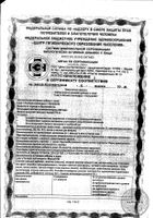 Антистресс+Магний В6 Lady's formula/Ледис формула капсулы 870мг 30шт №3: миниатюра сертификата №38