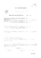 Артроцин глюкозамин, хондроитин и МСМ капсулы 0,46г 60шт: миниатюра сертификата №7
