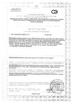 Кожа, волосы, ногти 30/60/90 NAT BAL nutrition капсулы 600мг 60шт: миниатюра сертификата