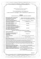 Розувастатин-Канон таблетки п/о плен. 20мг 28шт: сертификат
