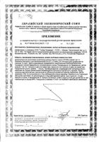 Про-Омега-3 GLS капсулы 700мг 60шт №2: миниатюра сертификата №10