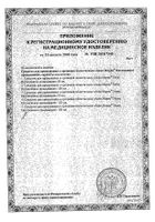 Аква Марис норм интенсивное промывание фл. 150мл: миниатюра сертификата №2