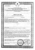 Аскорбинка с сахаром Vitateka/Витатека таблетки 2,9г 10шт: миниатюра сертификата №100
