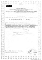 Цинк Депот Арнебия капсулы 32шт №2: миниатюра сертификата №55