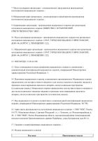 Интраджект раствор для в/суст введ. шприц 1,5% 2мл №4: миниатюра сертификата №25