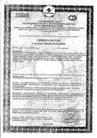 АртроФлекс капсулы 1990мг 30шт №3: миниатюра сертификата №2