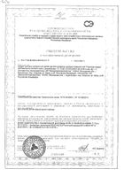 Чай Укропная сказка детский травяной 1,5 г 20 шт.: миниатюра сертификата
