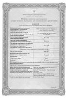 Дюфалак сироп 667мг/мл 500мл n1: миниатюра сертификата №13