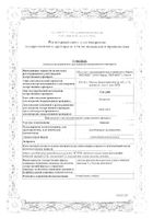 Ацилакт суппозитории вагинальные 1,3г 10шт: миниатюра сертификата №12