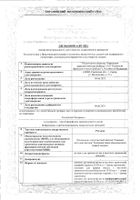 Ротокан экстракт жидкий для приема внутрь и местного применения 50мл: миниатюра сертификата №2