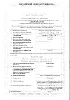 Новатрон Нео аэрозоль для ингаляций дозированный 100мкг/доза 200доз: миниатюра сертификата