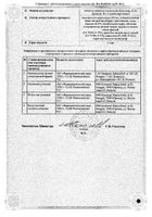 Мелипрамин таблетки п/о плен. 25мг 50шт: миниатюра сертификата №2