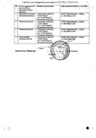 Оланзапин-Алси таблетки 10мг 30шт №2: миниатюра сертификата №3