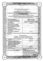 Пироксикам капсулы 20мг 20шт: миниатюра сертификата №22