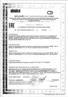 Окулист капсулы 60шт: миниатюра сертификата №7