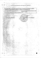 Трисоль раствор для инфузий 200мл 28шт: миниатюра сертификата №2