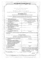 Холикрон таблетки 200мг 90шт: миниатюра сертификата №3