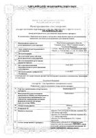 Периндоприл-СЗ таблетки 8мг 60шт: миниатюра сертификата №3