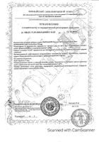 Коэнзим Q10 антиоксидант 100мг UltraSupps/Ультрасаппс капсулы мягкие 380мг 60шт №2: миниатюра сертификата №17
