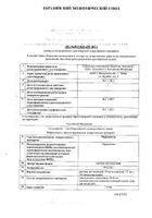 Пиридоксин раствор для инъекций 50мг/мл 1мл 10шт: миниатюра сертификата №16