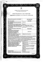 Бетагистин таблетки 24мг 20шт: миниатюра сертификата №11