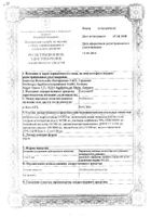 Лазолван сироп 15мг/5мл 100мл: миниатюра сертификата №5