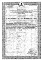 Эвиталия  блиц капс. 0,3г №20 (бад) (08.18) №4: миниатюра сертификата №11