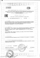 Магний В6 Premium UltraBalance/УльтраБаланс капсулы 700мг 120шт №2: миниатюра сертификата №3