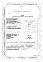 Ламотриджин Канон таблетки 25мг 30шт: миниатюра сертификата №6