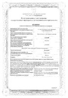 Ревлимид капсулы 0,02г 21шт: миниатюра сертификата №10