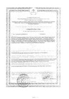 Красная щетка Радуга горного Алтая настойка 50мл: миниатюра сертификата