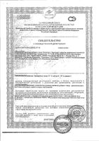 Пурголакс Ренессанс таблетки жевательные 2,5г 20шт: миниатюра сертификата №2