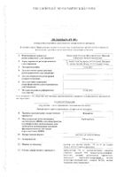 Флюдитек раствор для приема внутрь саше 750мг/10мл 10мл 15шт: миниатюра сертификата №6