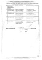 Одуванчика корень пачка 50г №3: миниатюра сертификата №3