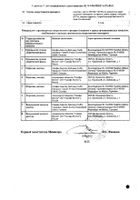 Лантус СолоСтар раствор для п/к введ. шприц-ручка 100ЕД/мл 3мл 5шт №2: миниатюра сертификата №2
