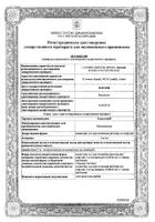 Элоксатин конц. пригот. р-ра д/инф. 5мг/мл 40мл: миниатюра сертификата