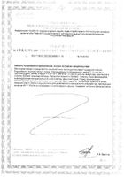 Витаминный комплекс для детей малина Zdravcity/Здравсити таблетки шипучие 20шт №2: миниатюра сертификата №113