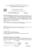 Альфа-липоевая кислота капсулы 400мг 60шт: миниатюра сертификата №11