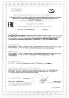 Синуфронт Квадрат-С таблетки п/о 165мг 50шт: миниатюра сертификата