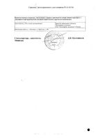 Депренорм МВ таблетки с пролонг. высвоб. п.о.п 35мг 30шт №2: миниатюра сертификата №8