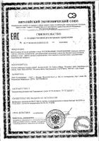 Фосфомарин капсулы 1435мг 30шт: миниатюра сертификата №4