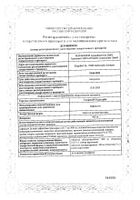 Супракс Солютаб таблетки диспергируемые 400мг 7шт №3: миниатюра сертификата №6