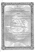 Метопролол-Акрихин таблетки 50мг 30шт: миниатюра сертификата №64