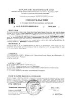 Масло семян черного тмина Ocean Orzax/Орзакс капсулы 1000мг 60шт: миниатюра сертификата №6