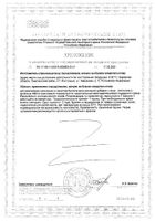 L-аргинин 500мг Квадрат-С капсулы 550мг 30шт: сертификат
