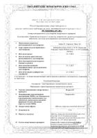 Ксарелто таблетки п/о плен. 10мг 98шт: миниатюра сертификата №25
