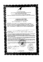 Холесенол артишок ВИС капсулы 0,41г 36шт: миниатюра сертификата №9