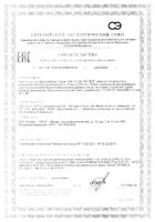 Карнитон раствор для приема внутрь 20мл: сертификат